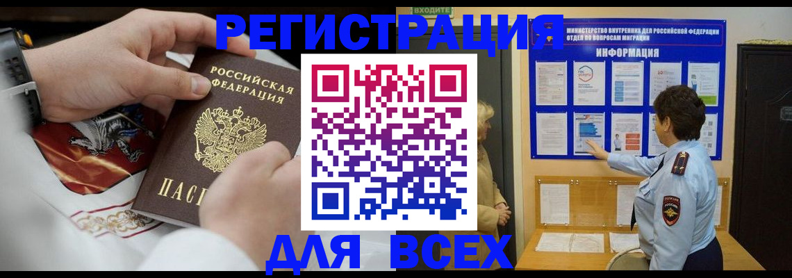 регистрация в Ивдели