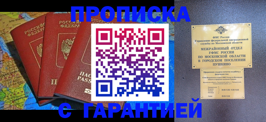 временная регистрация для школы в Ивдели