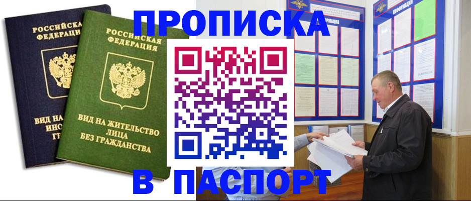 временная регистрация адрес в Ивдели