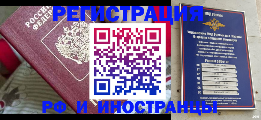 временная регистрация гарантия в Ивдели