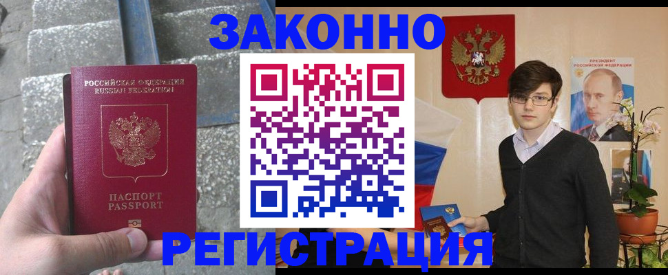 временная регистрация поиск в Ивдели