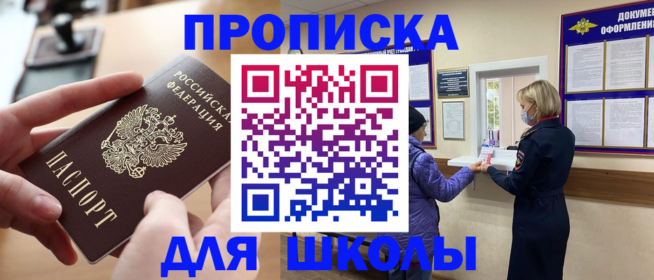 временная регистрация купить в Ивдели