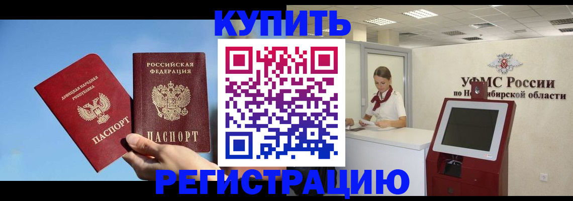 временная регистрация купить в Ивдели
