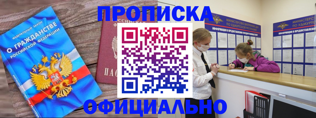 миграционный учет в Ивдели