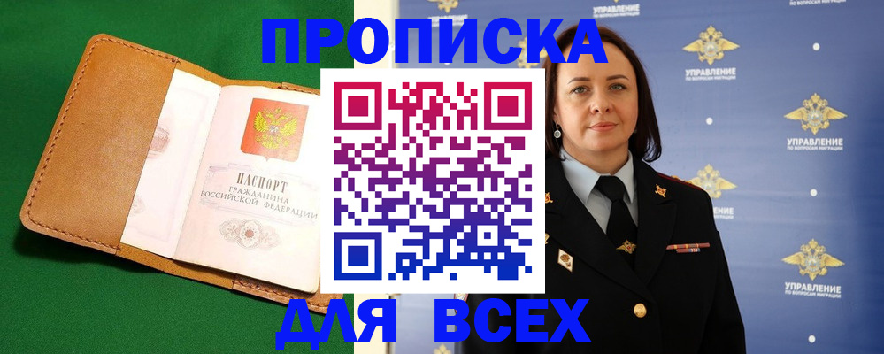 прописка регистрация в Ивдели