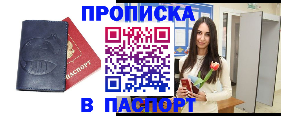 регистрация в Ивдели