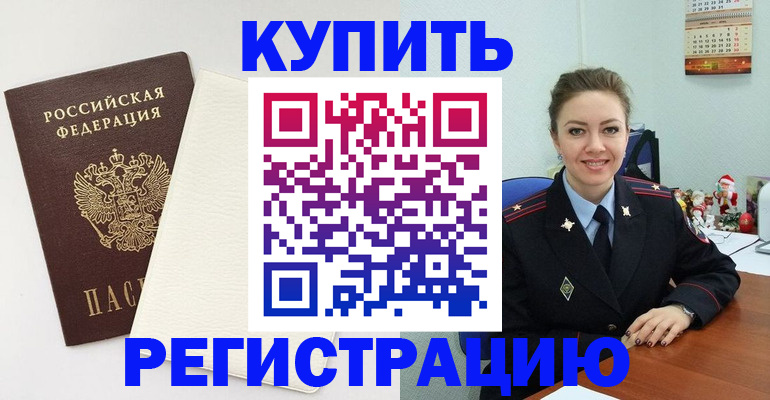 прописка регистрация в Ивдели
