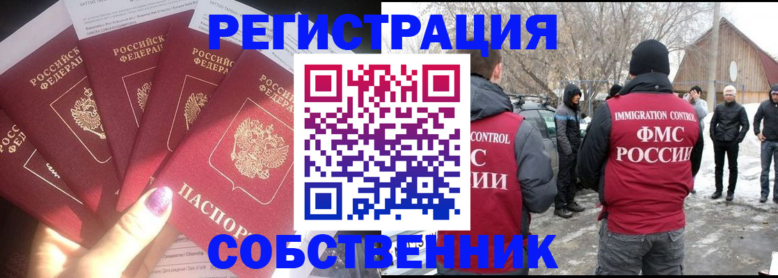 временная регистрация в квартире в Ивдели