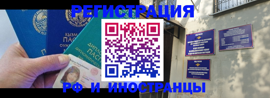 временная регистрация поиск в Ивдели
